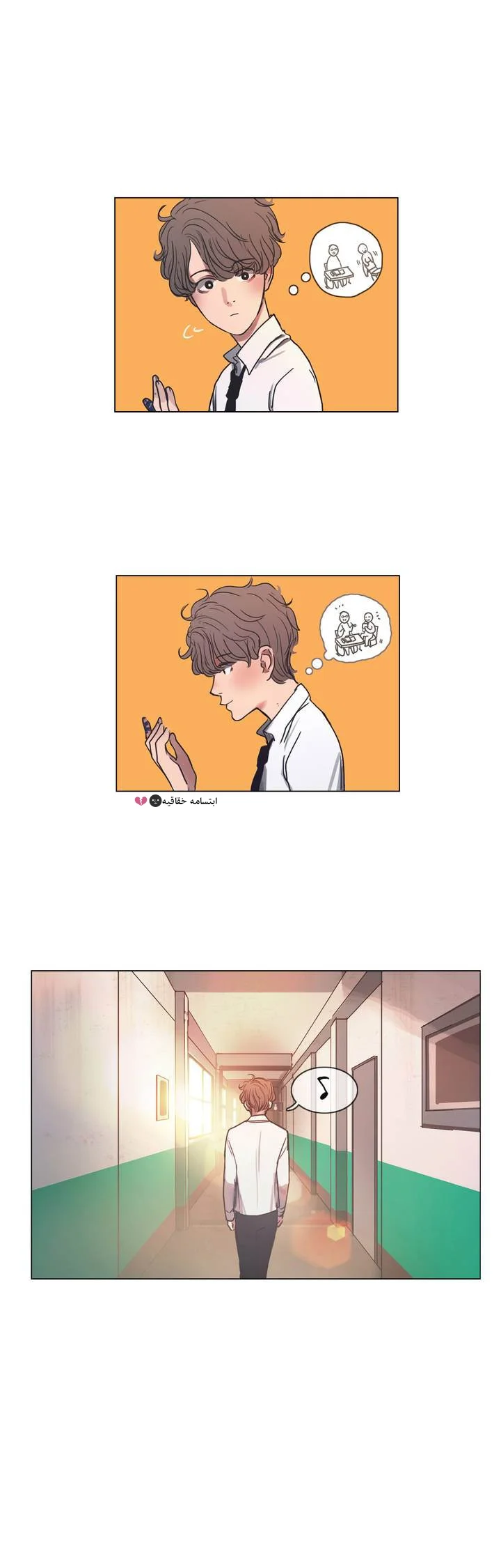 Read Save Me AR Manga Online