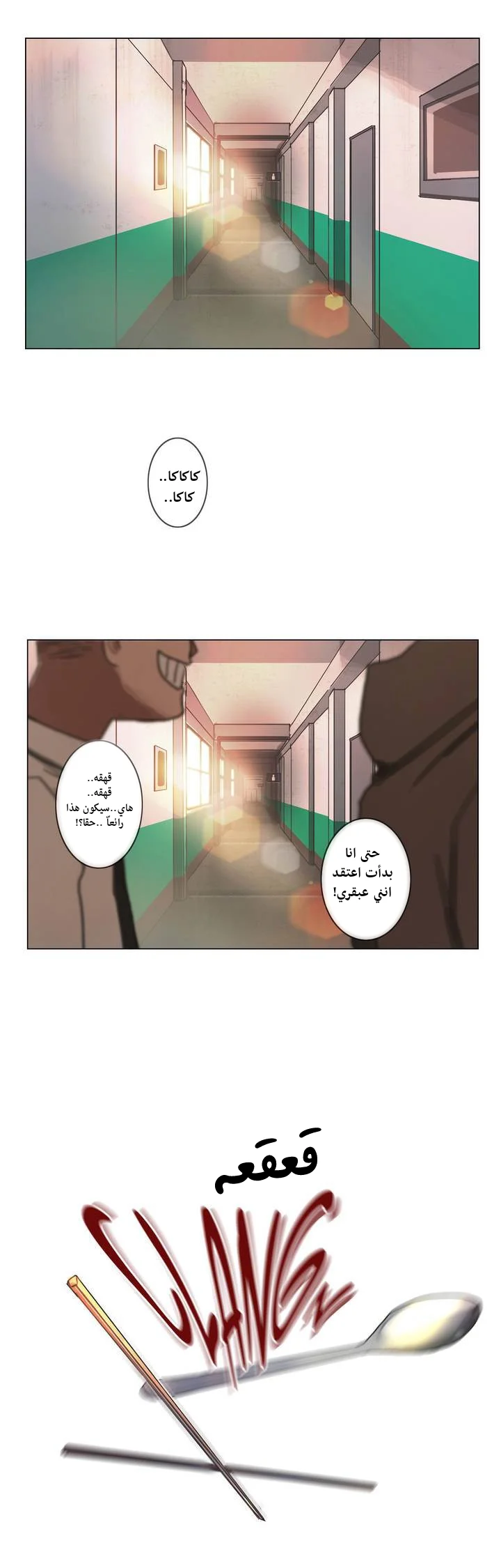 Read Save Me AR Manga Online