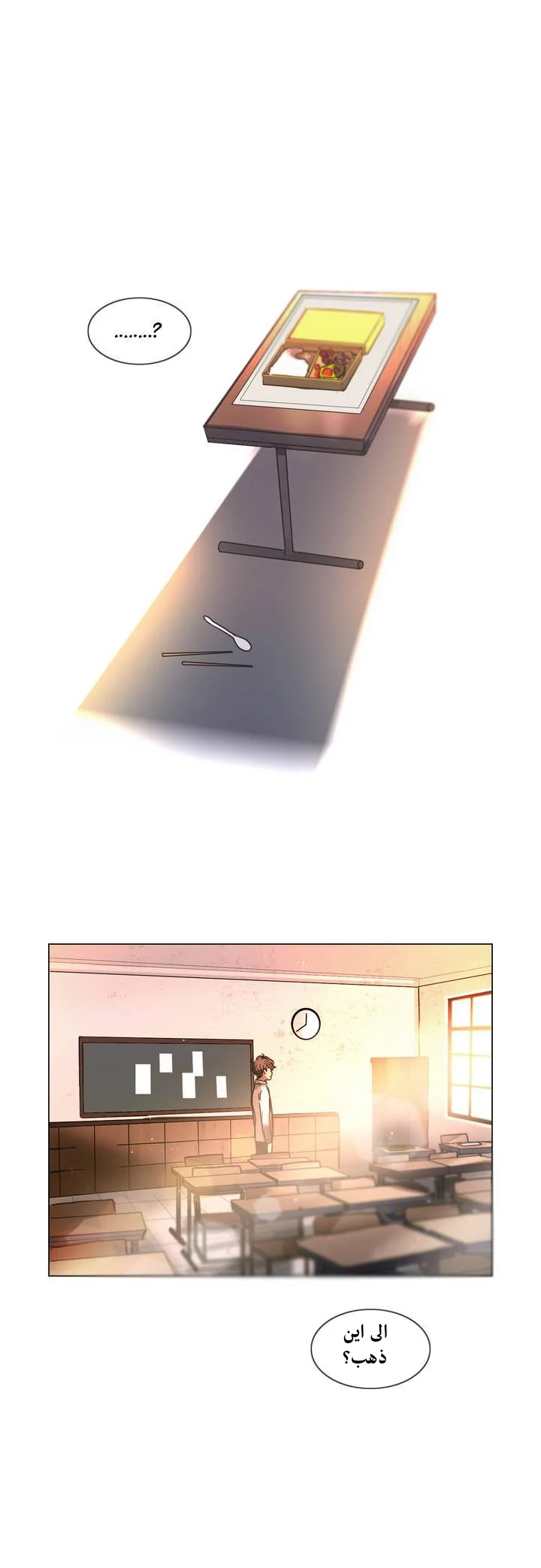 Read Save Me AR Manga Online