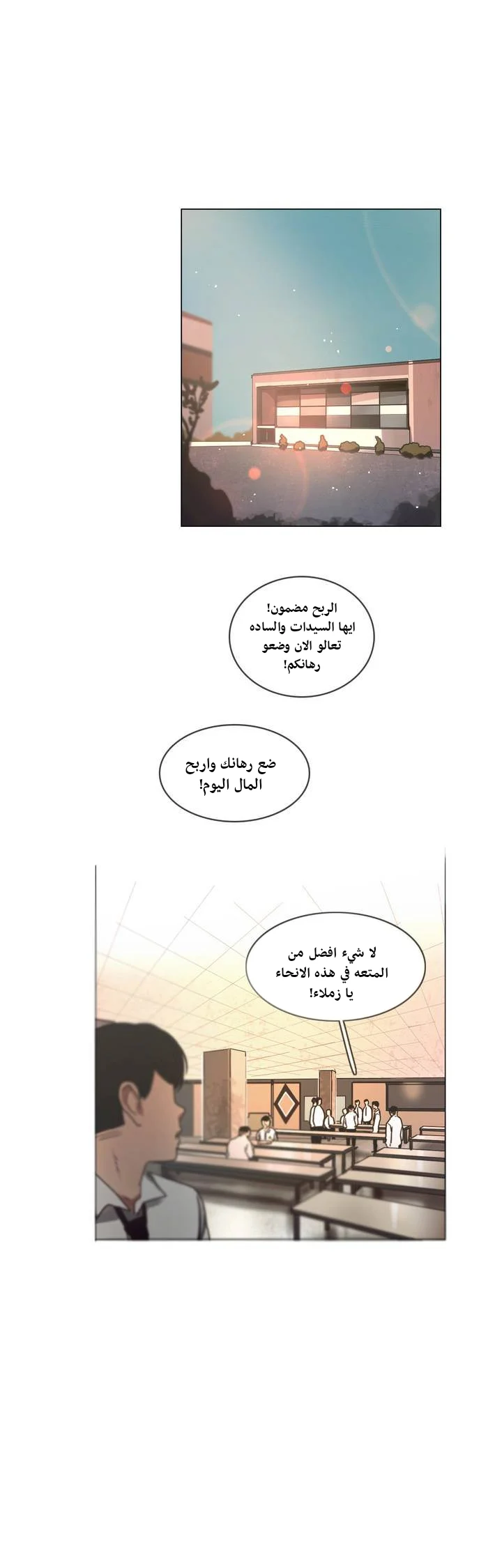 Read Save Me AR Manga Online