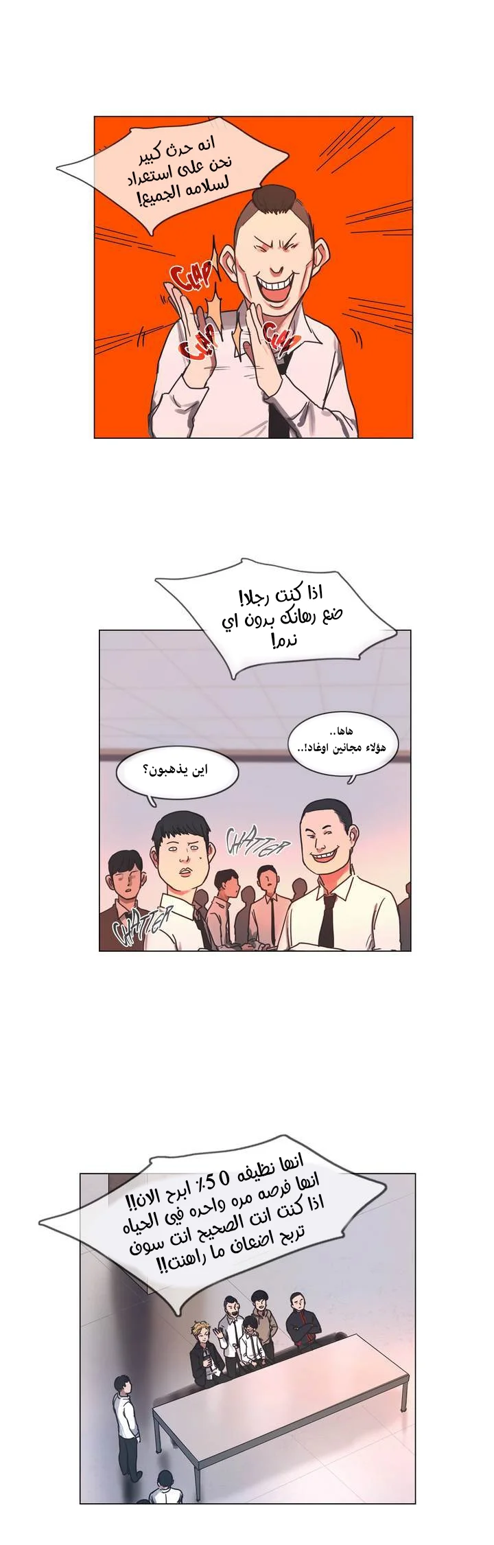 Read Save Me AR Manga Online