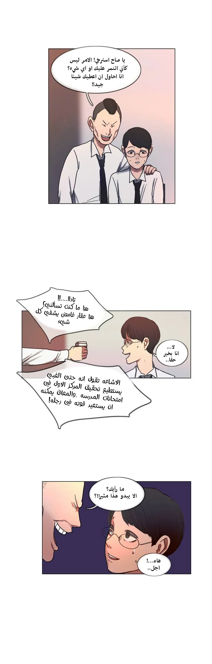 Read Save Me AR Manga Online