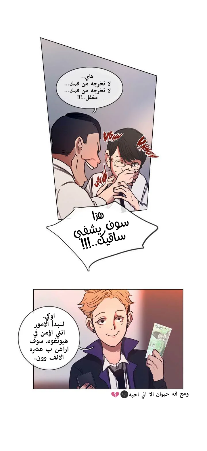 Read Save Me AR Manga Online