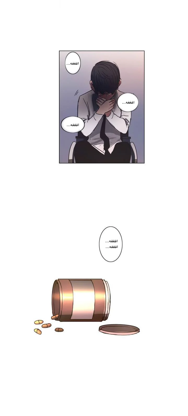 Read Save Me AR Manga Online