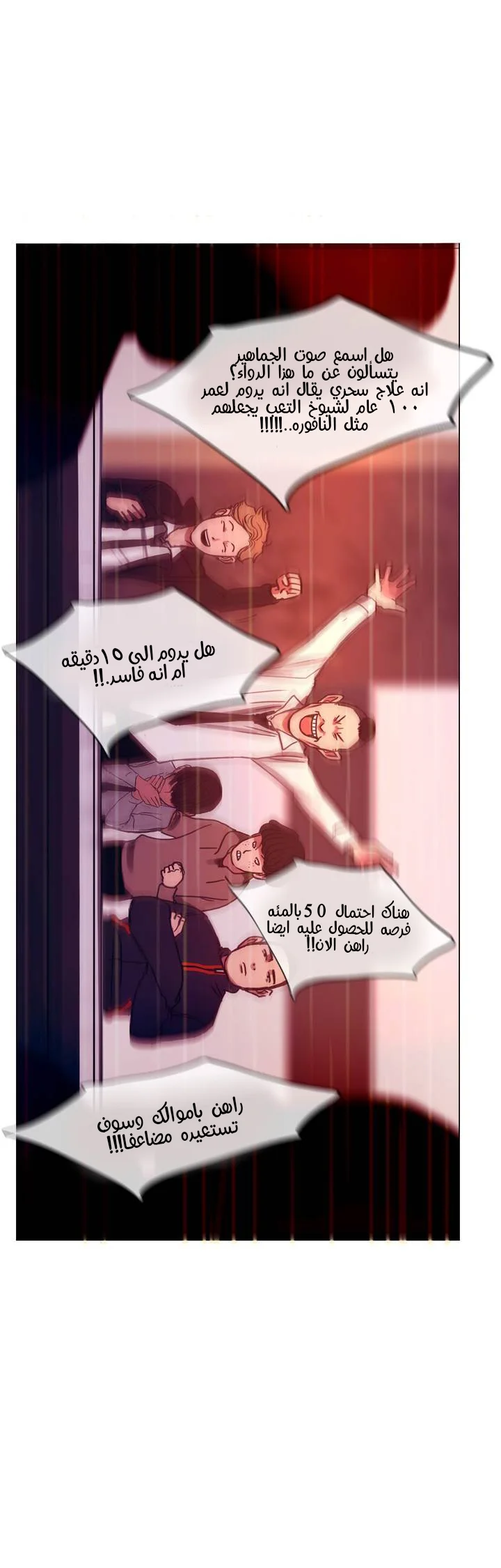 Read Save Me AR Manga Online