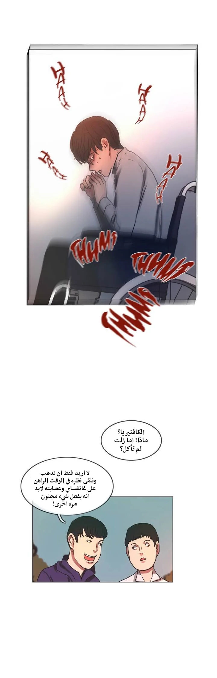 Read Save Me AR Manga Online