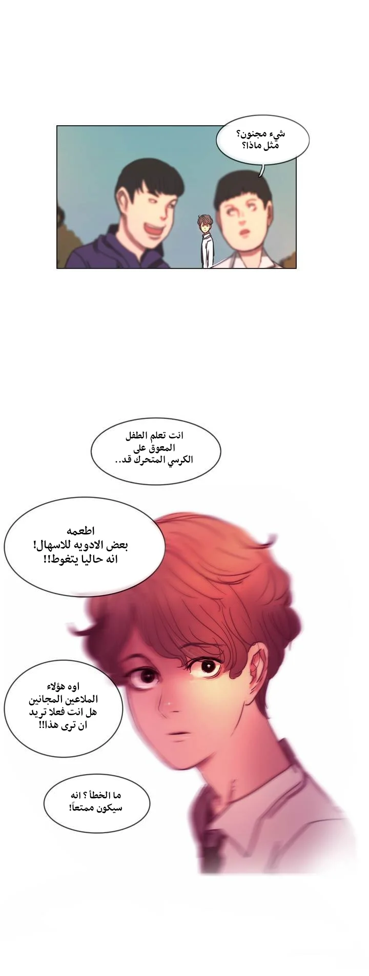 Read Save Me AR Manga Online