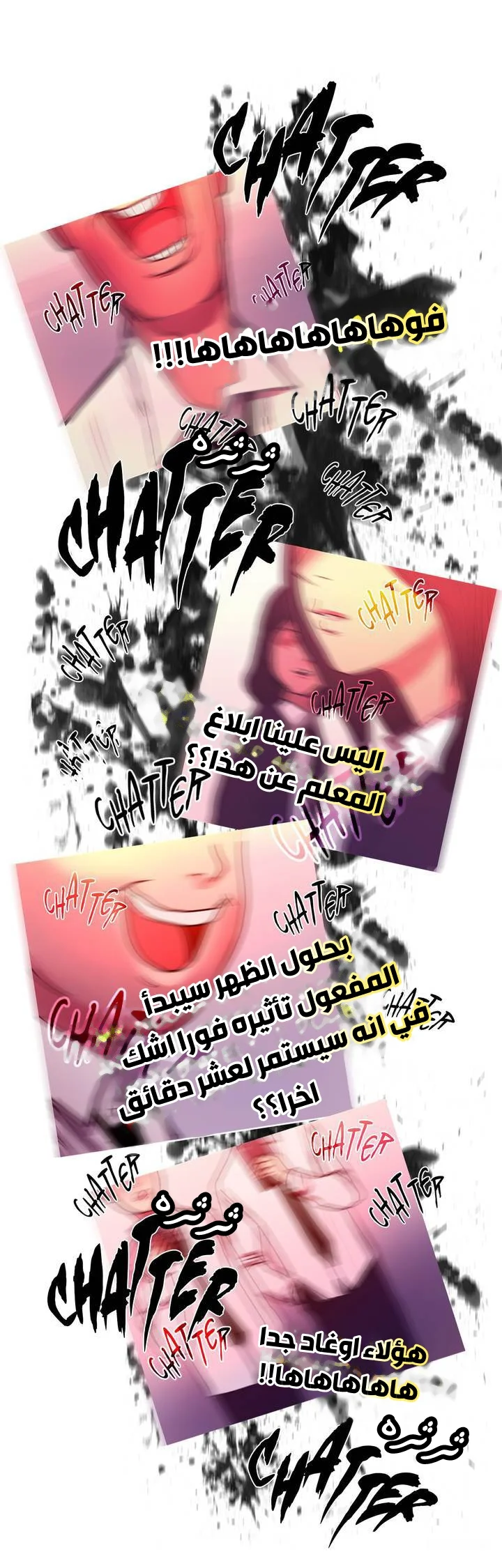 Read Save Me AR Manga Online