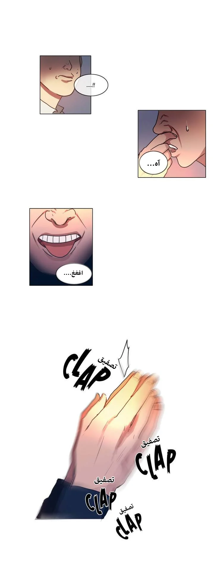 Read Save Me AR Manga Online