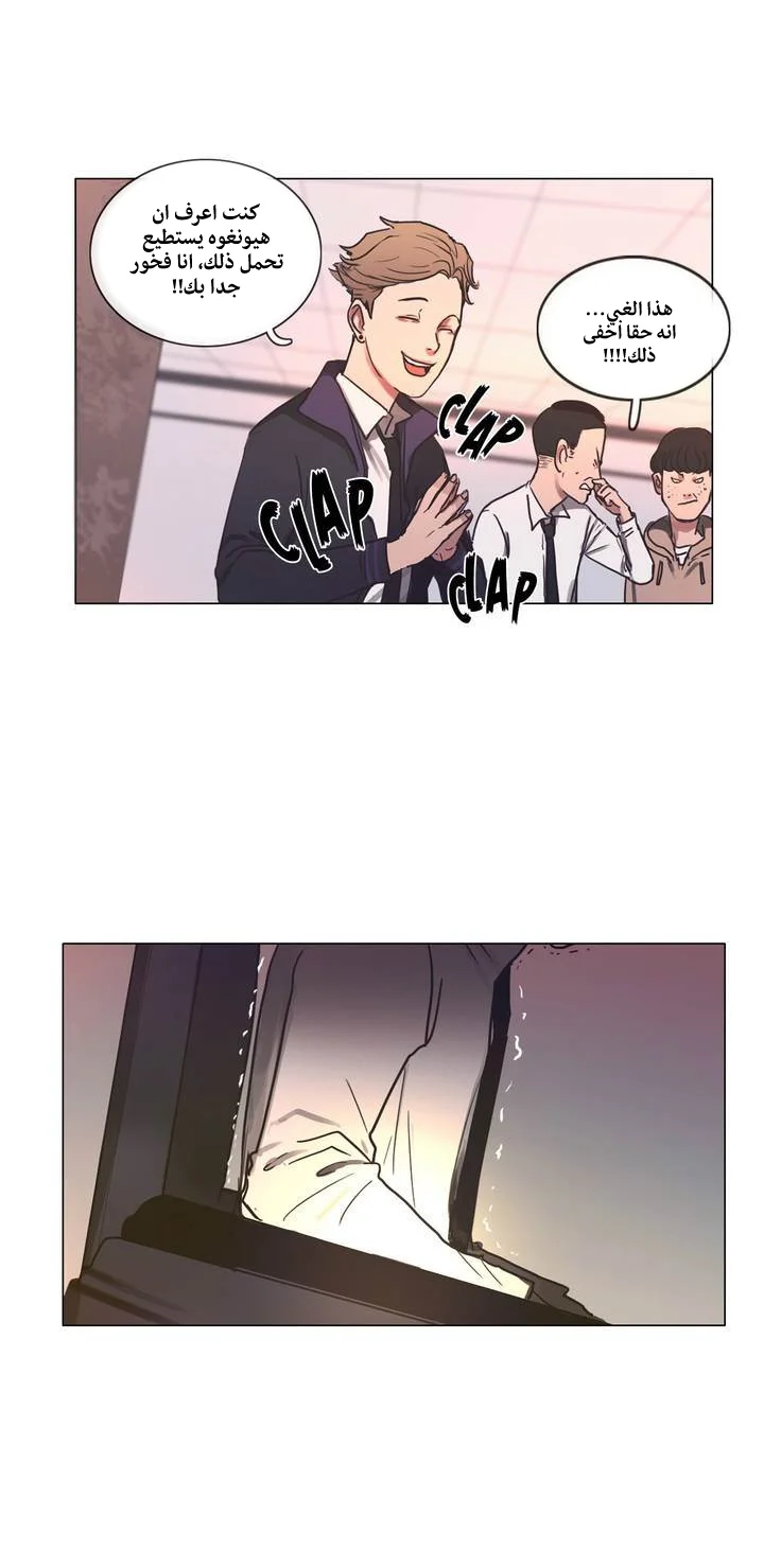 Read Save Me AR Manga Online