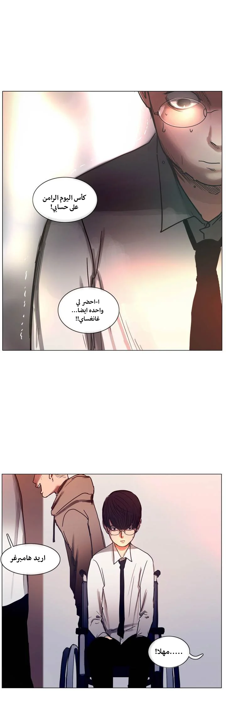 Read Save Me AR Manga Online
