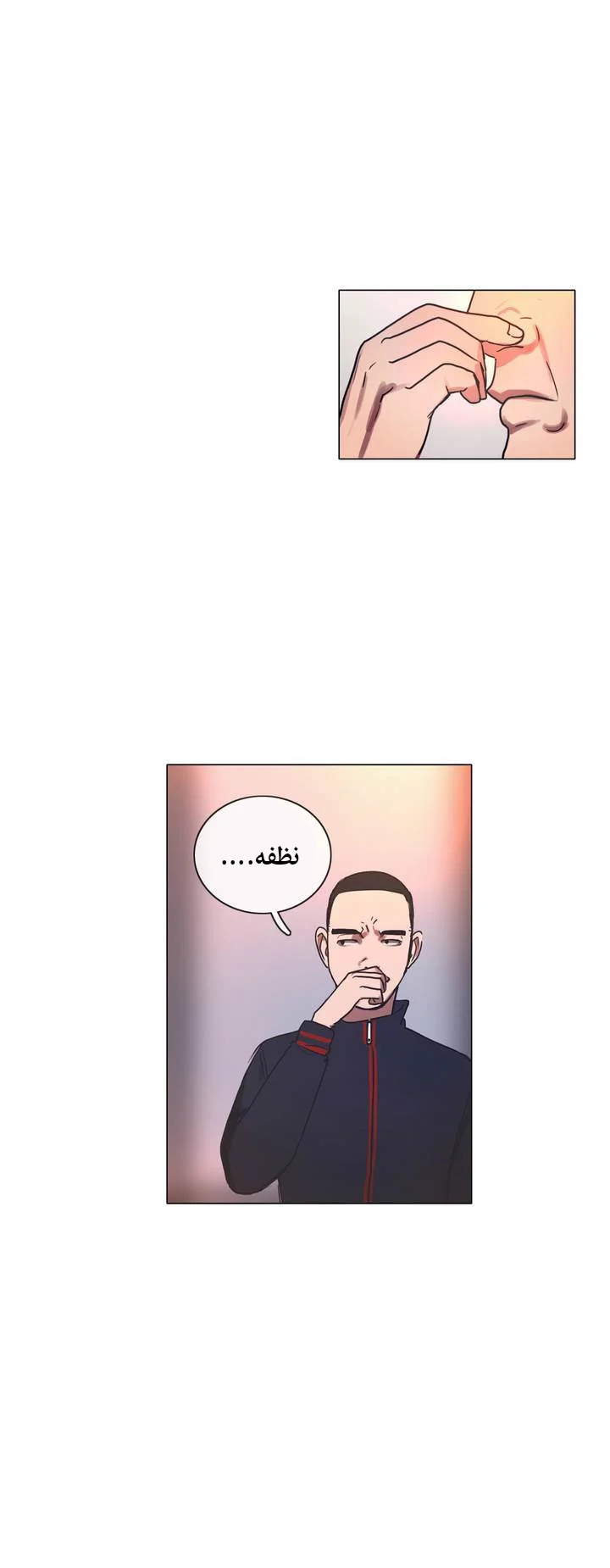 Read Save Me AR Manga Online