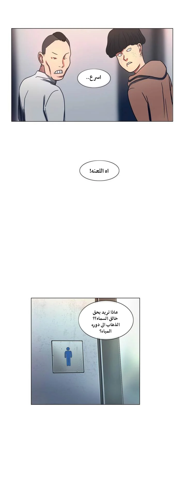 Read Save Me AR Manga Online