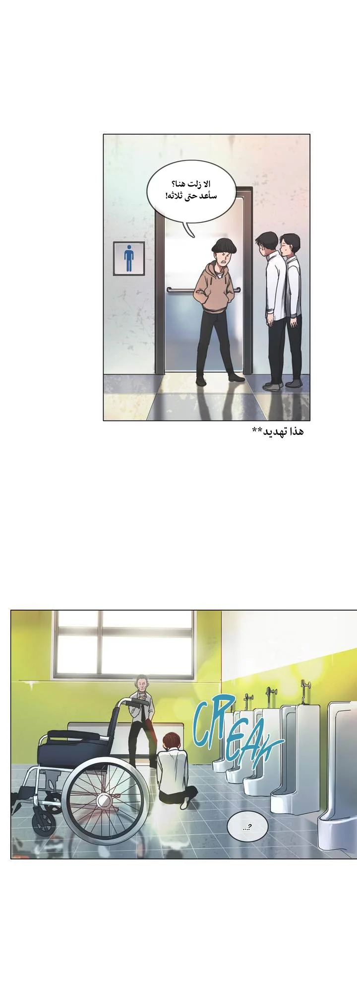 Read Save Me AR Manga Online