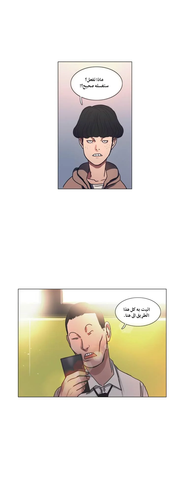 Read Save Me AR Manga Online