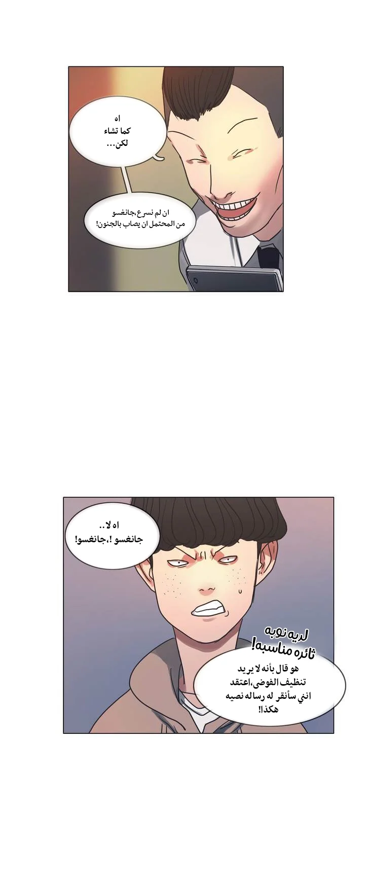 Read Save Me AR Manga Online