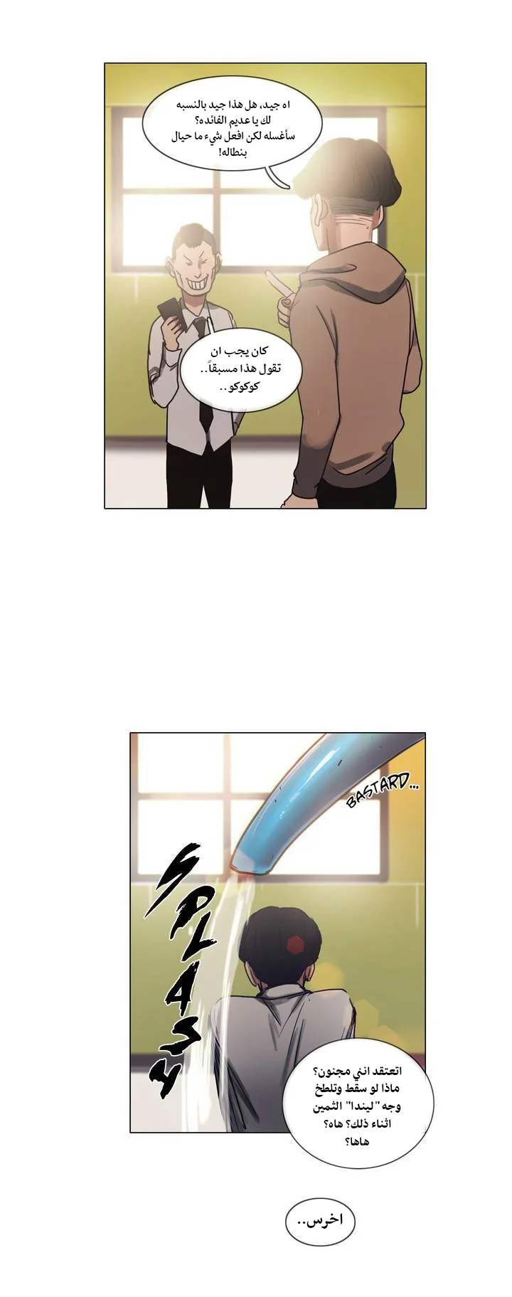Read Save Me AR Manga Online