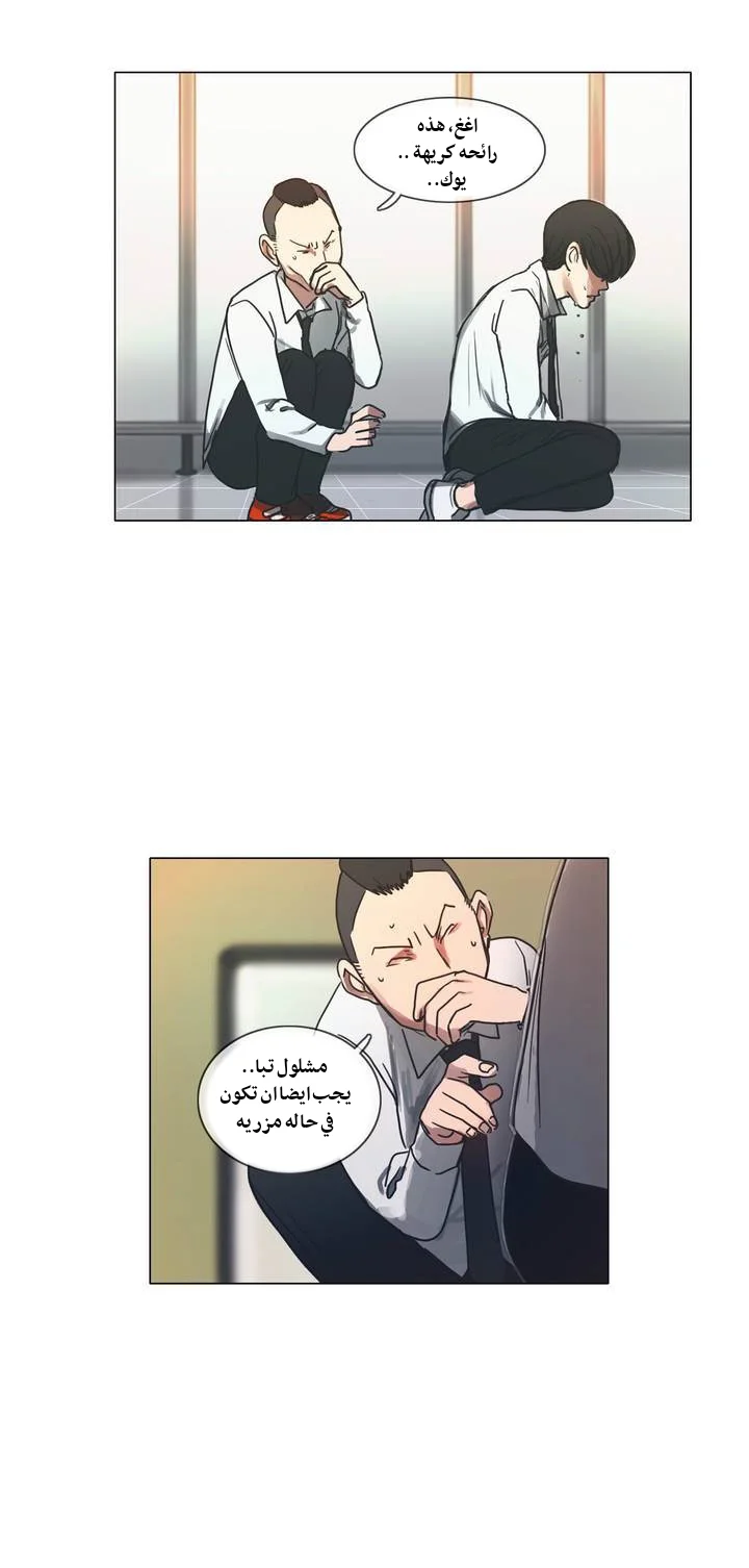Read Save Me AR Manga Online