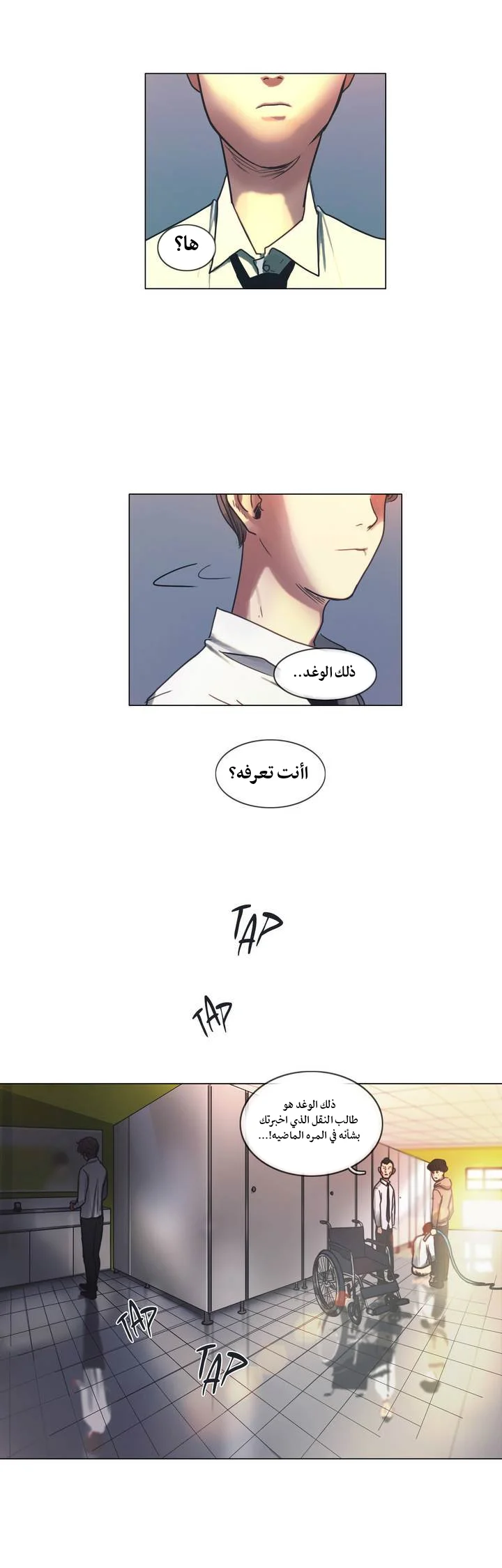 Read Save Me AR Manga Online