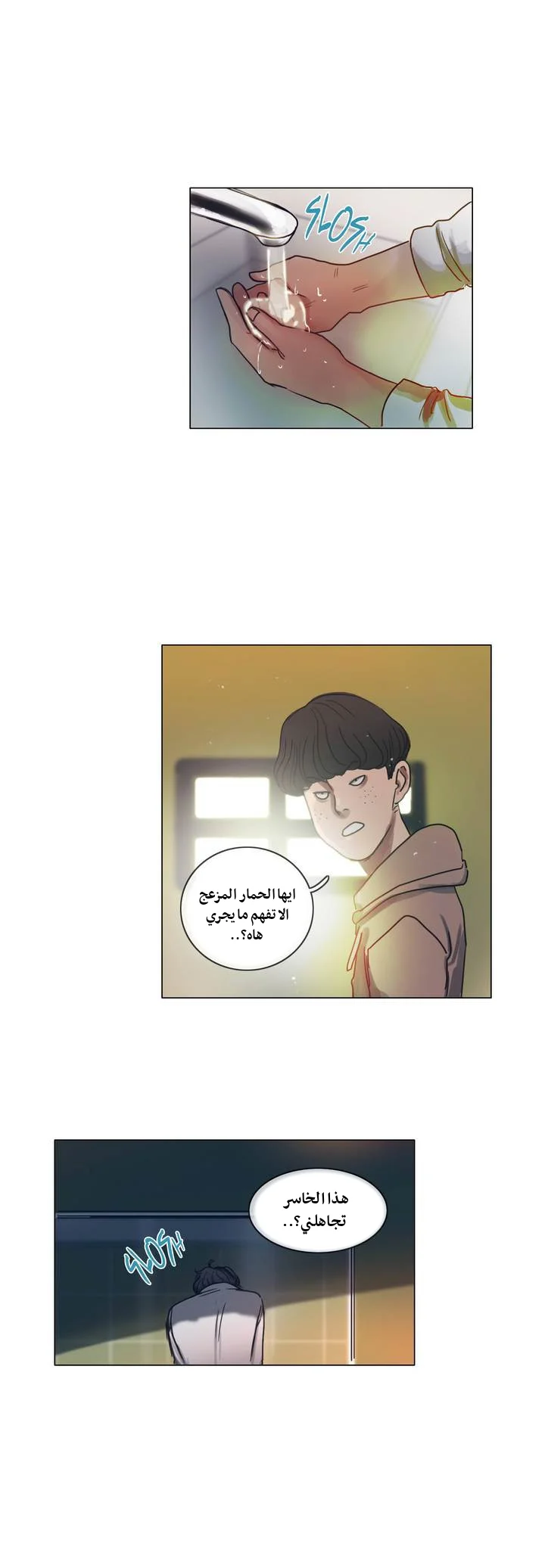 Read Save Me AR Manga Online