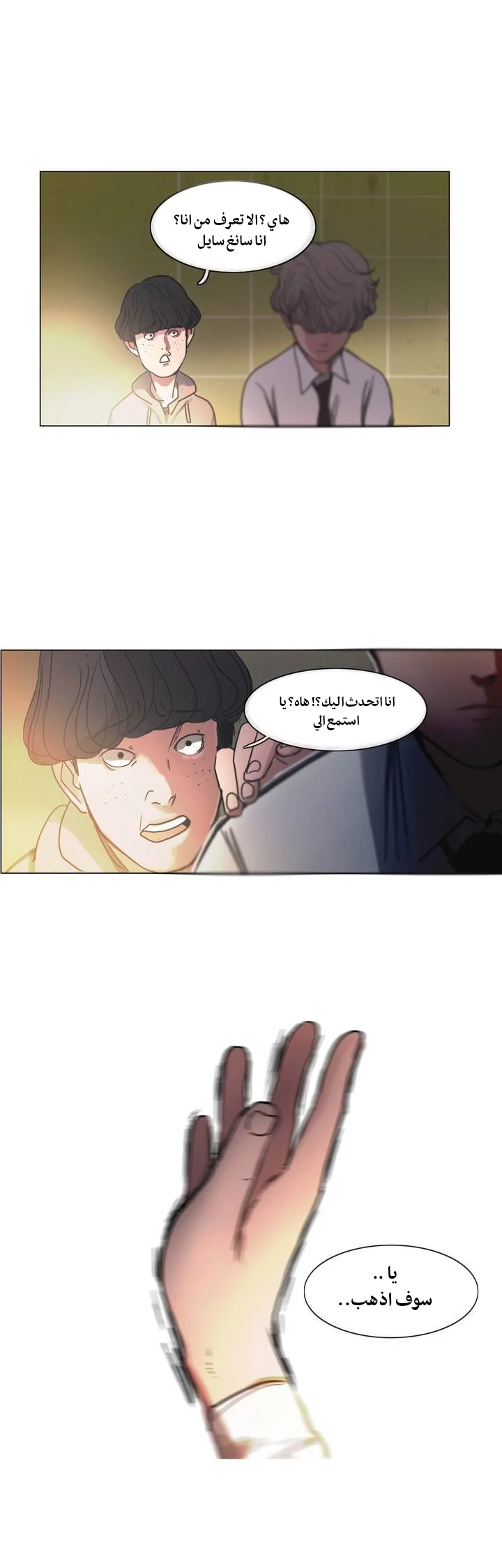 Read Save Me AR Manga Online