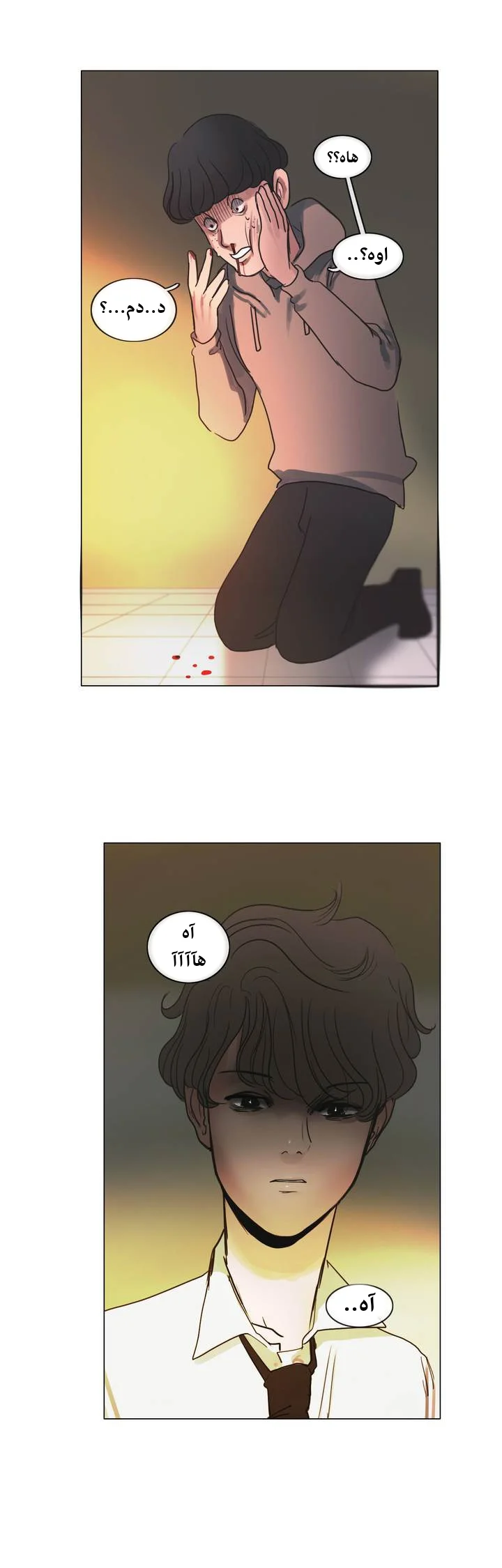 Read Save Me AR Manga Online