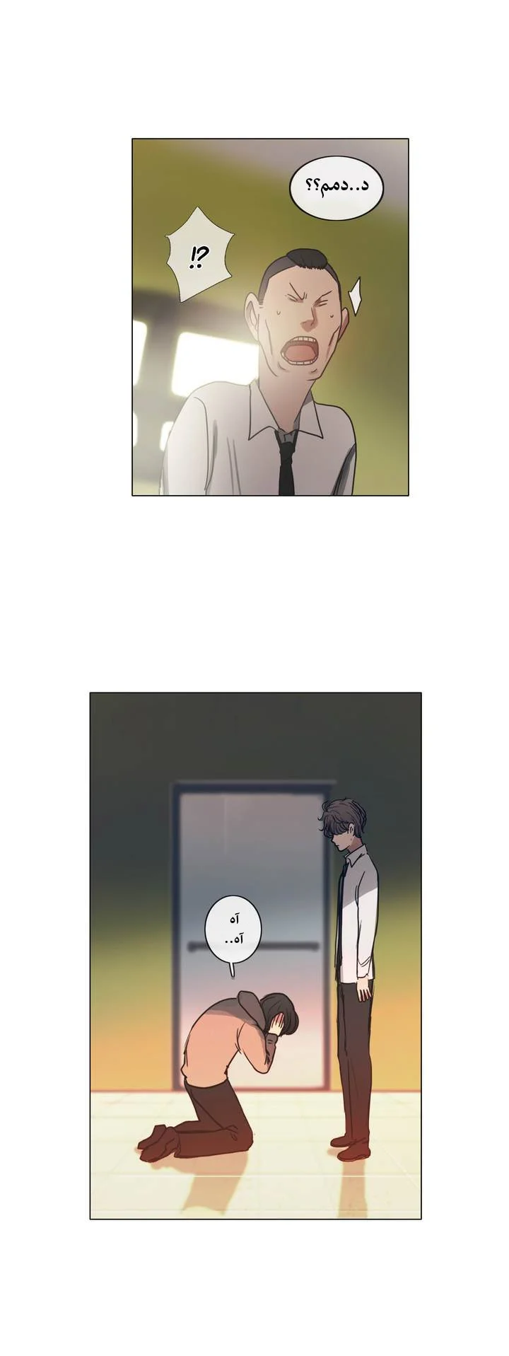 Read Save Me AR Manga Online