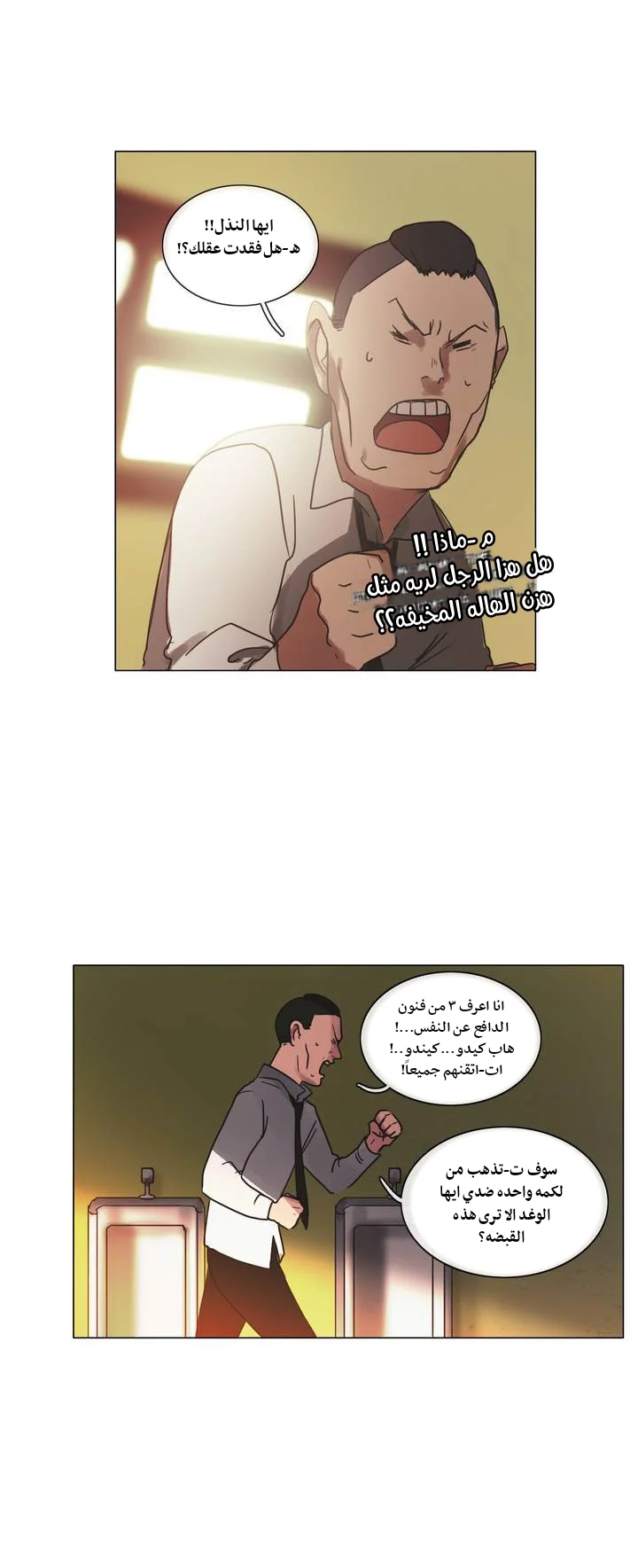 Read Save Me AR Manga Online