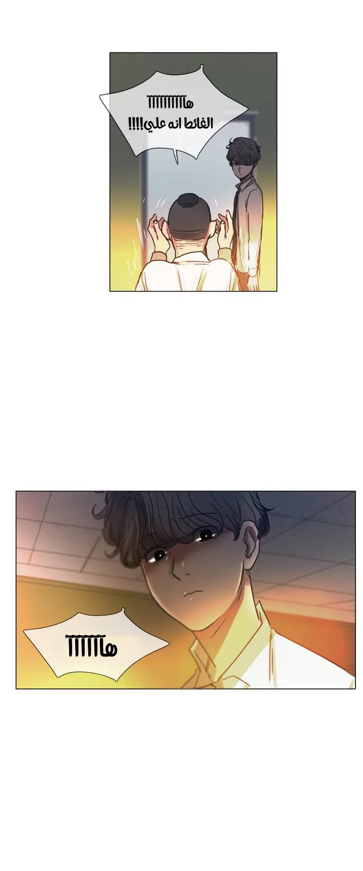 Read Save Me AR Manga Online