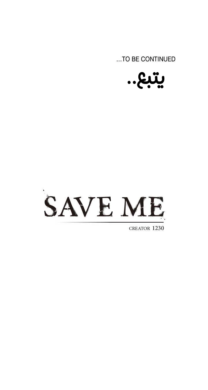 Read Save Me AR Manga Online