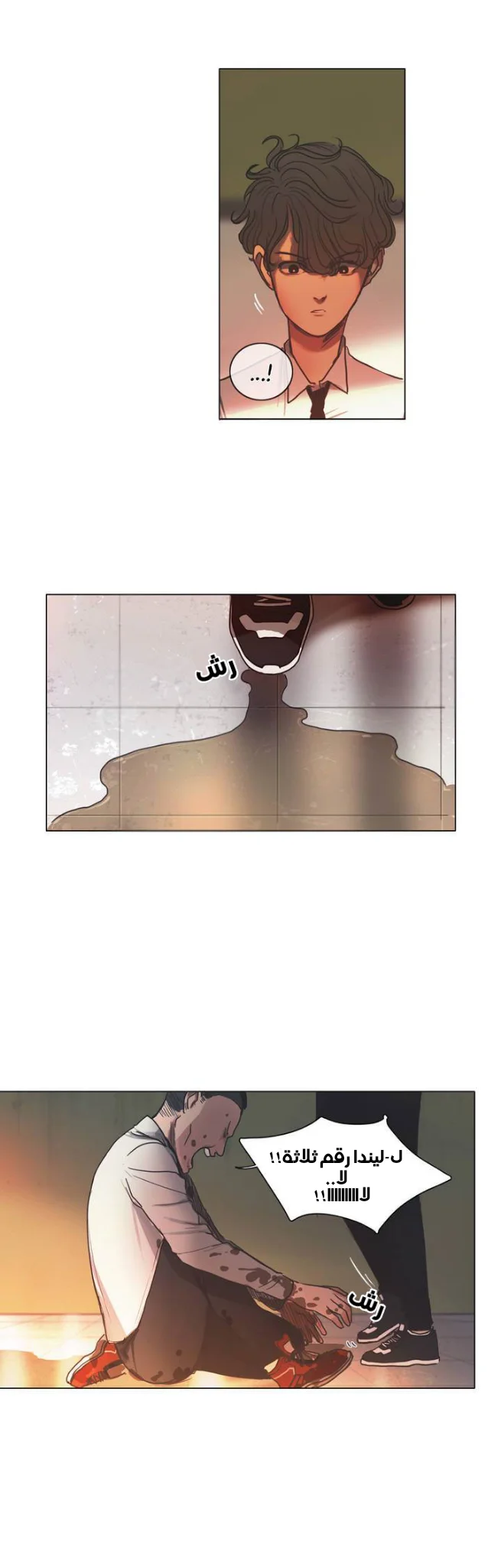 Read Save Me AR Manga Online