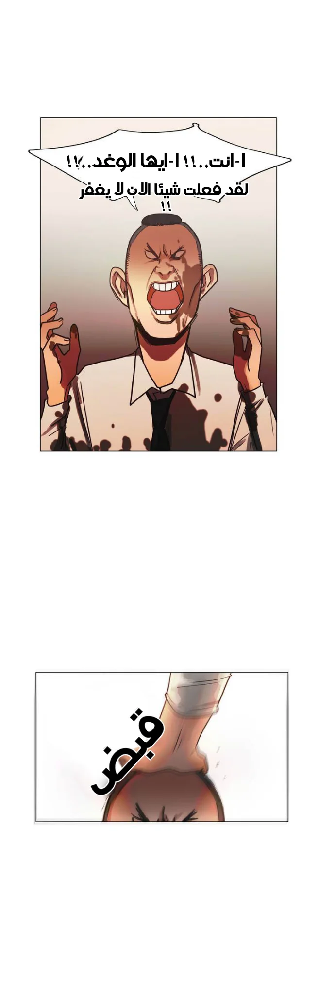 Read Save Me AR Manga Online