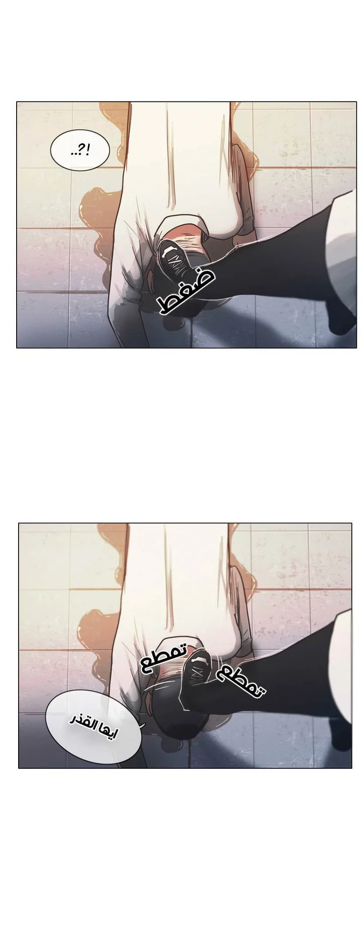 Read Save Me AR Manga Online