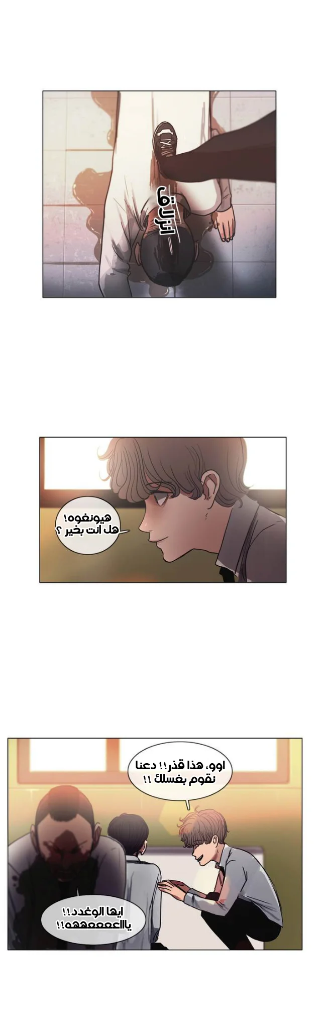 Read Save Me AR Manga Online