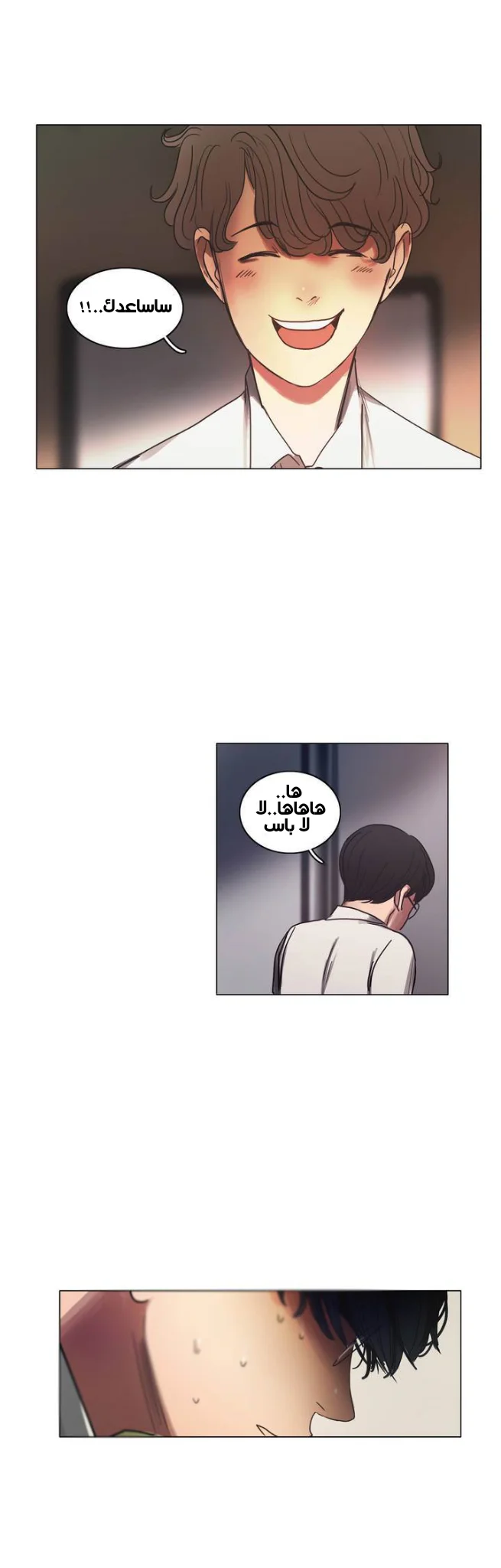 Read Save Me AR Manga Online
