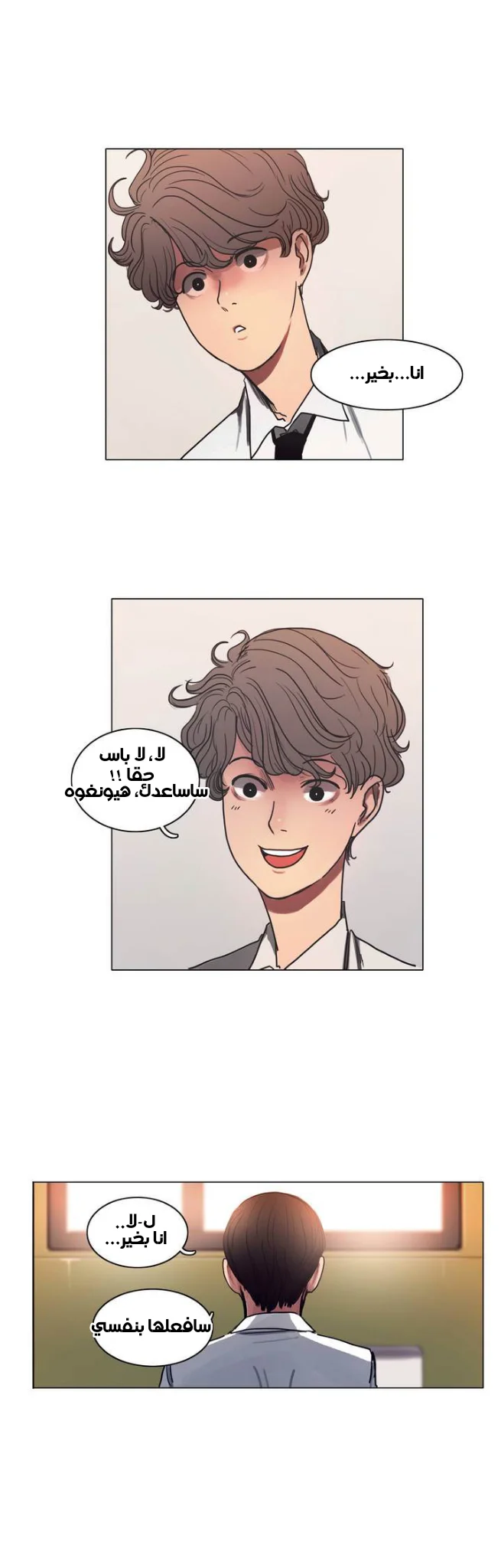 Read Save Me AR Manga Online