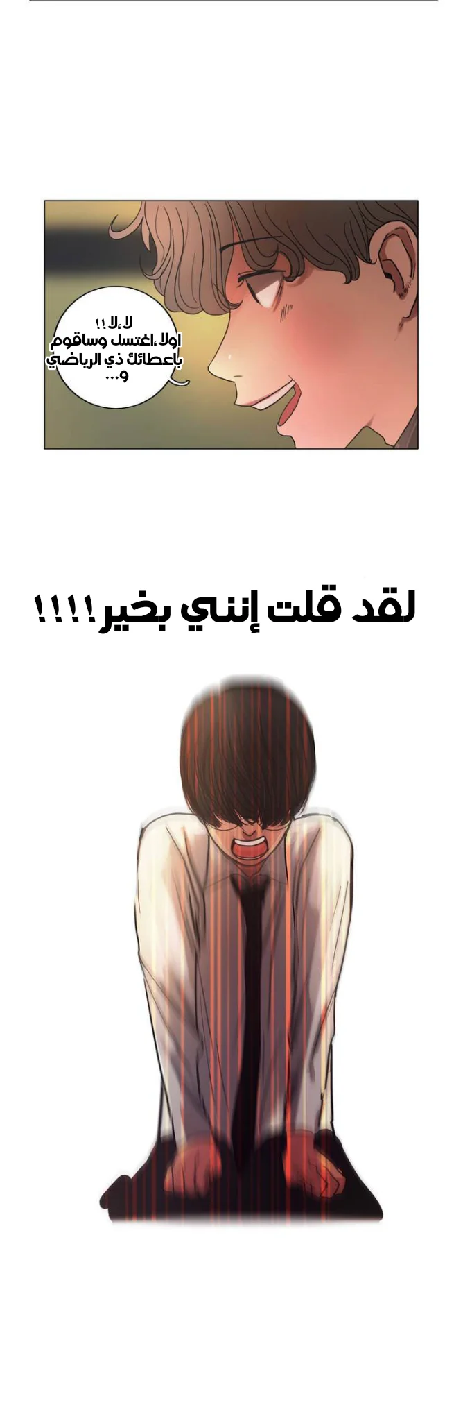 Read Save Me AR Manga Online