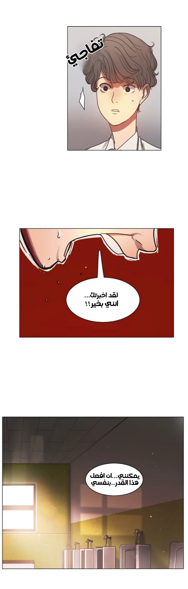 Read Save Me AR Manga Online