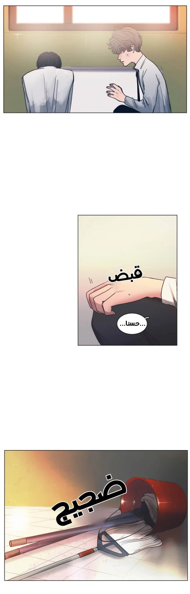 Read Save Me AR Manga Online