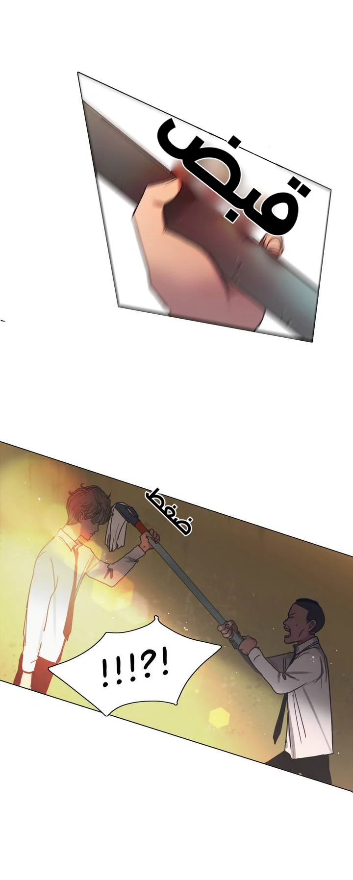 Read Save Me AR Manga Online