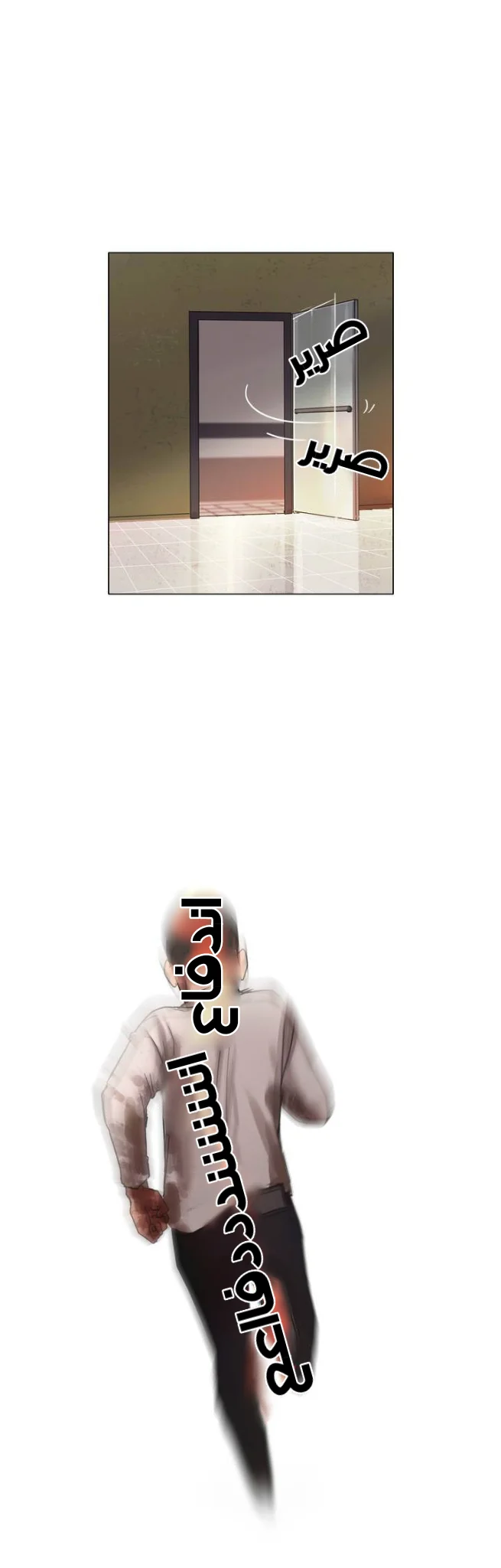 Read Save Me AR Manga Online