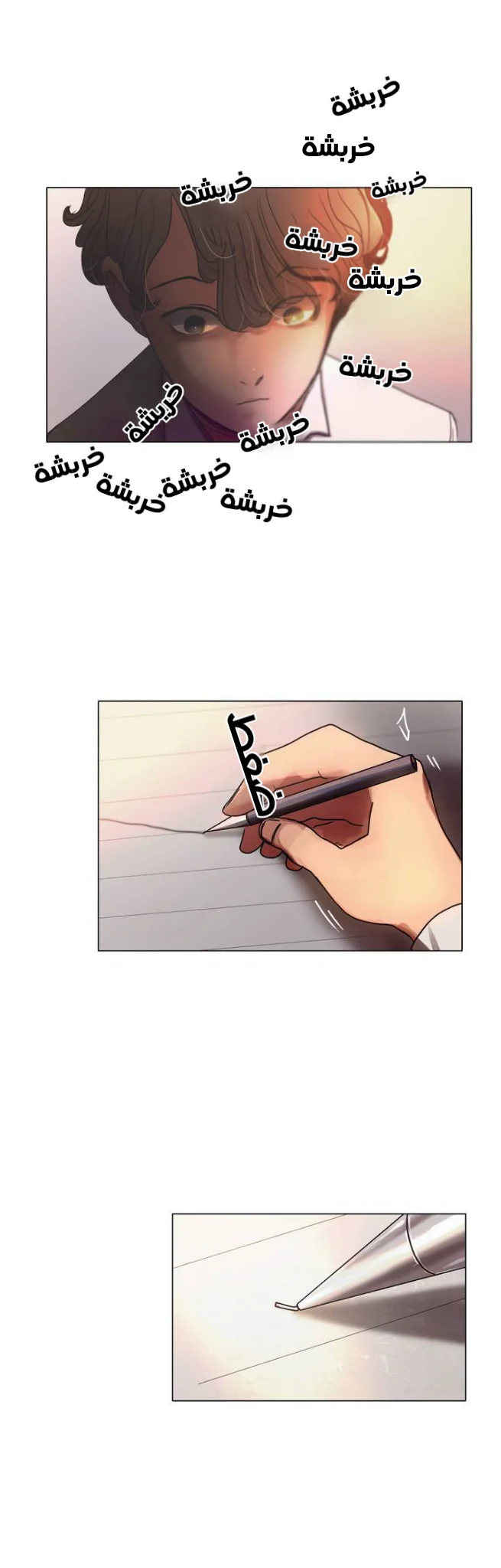 Read Save Me AR Manga Online