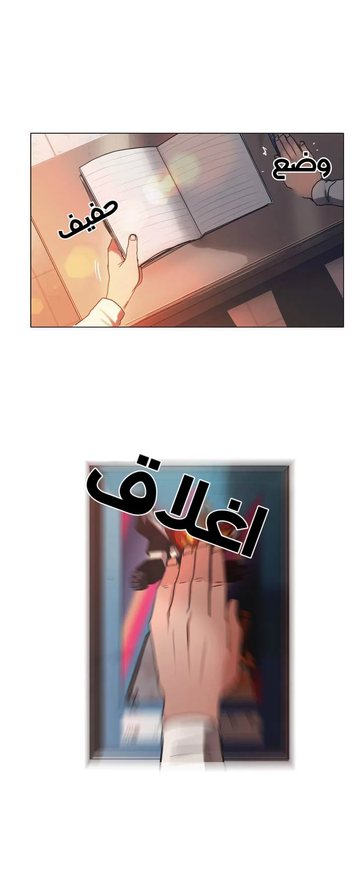 Read Save Me AR Manga Online