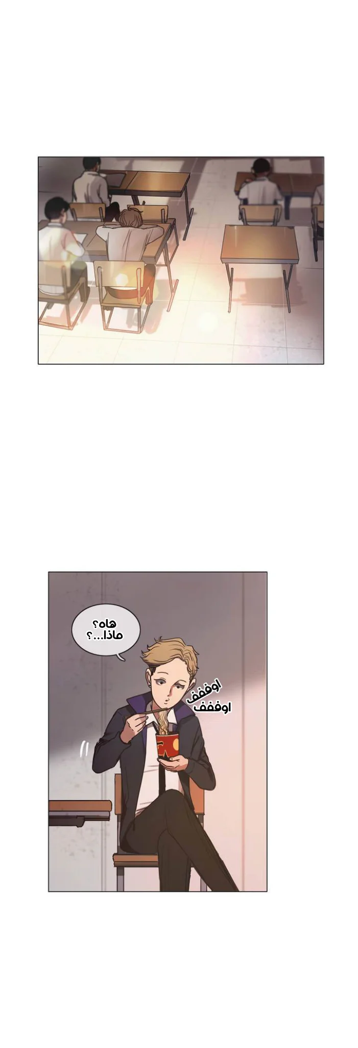 Read Save Me AR Manga Online