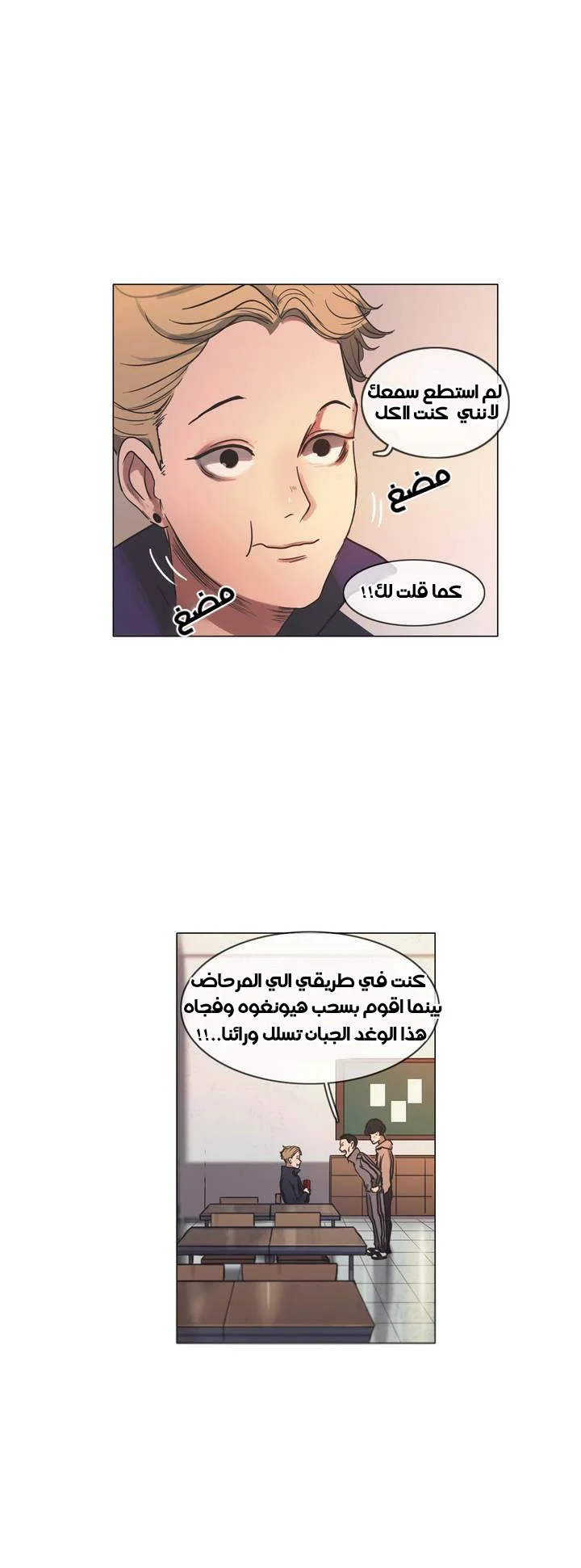Read Save Me AR Manga Online