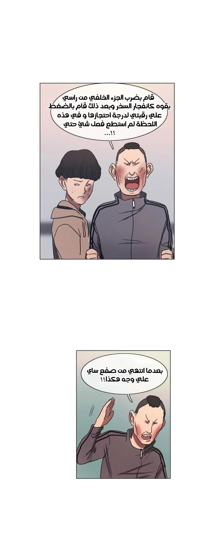 Read Save Me AR Manga Online