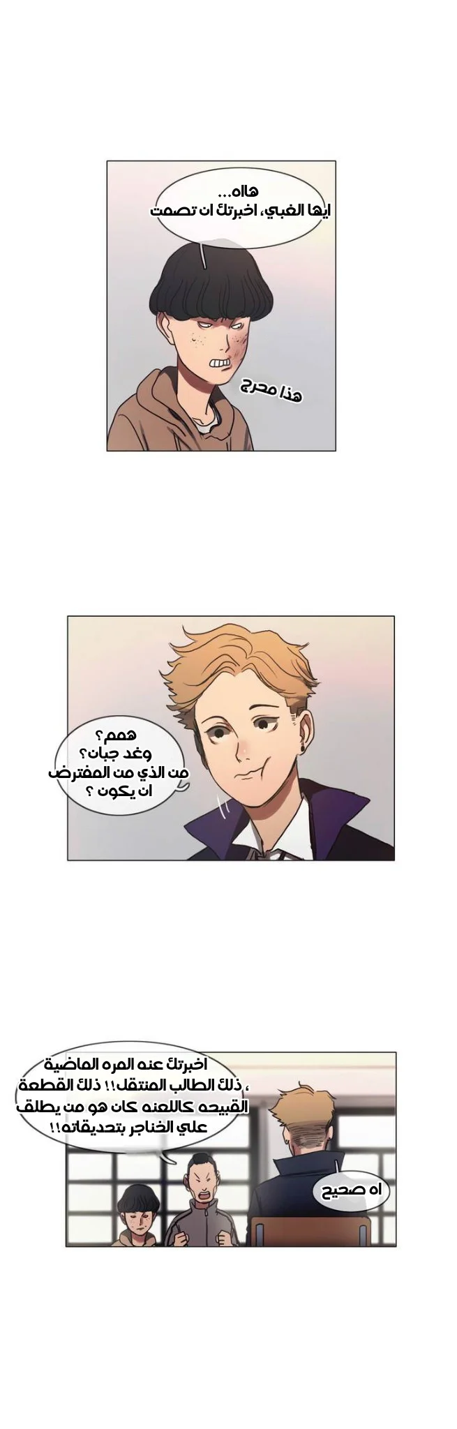 Read Save Me AR Manga Online