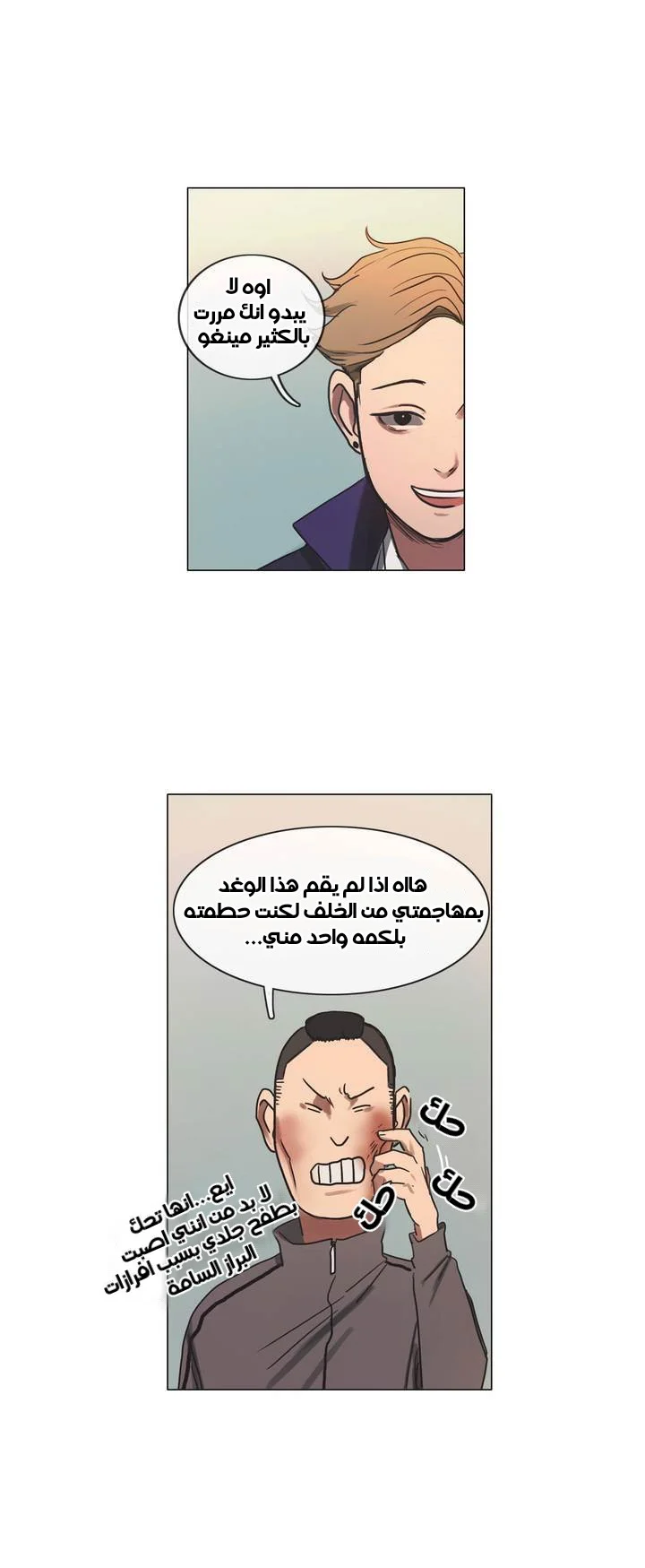 Read Save Me AR Manga Online