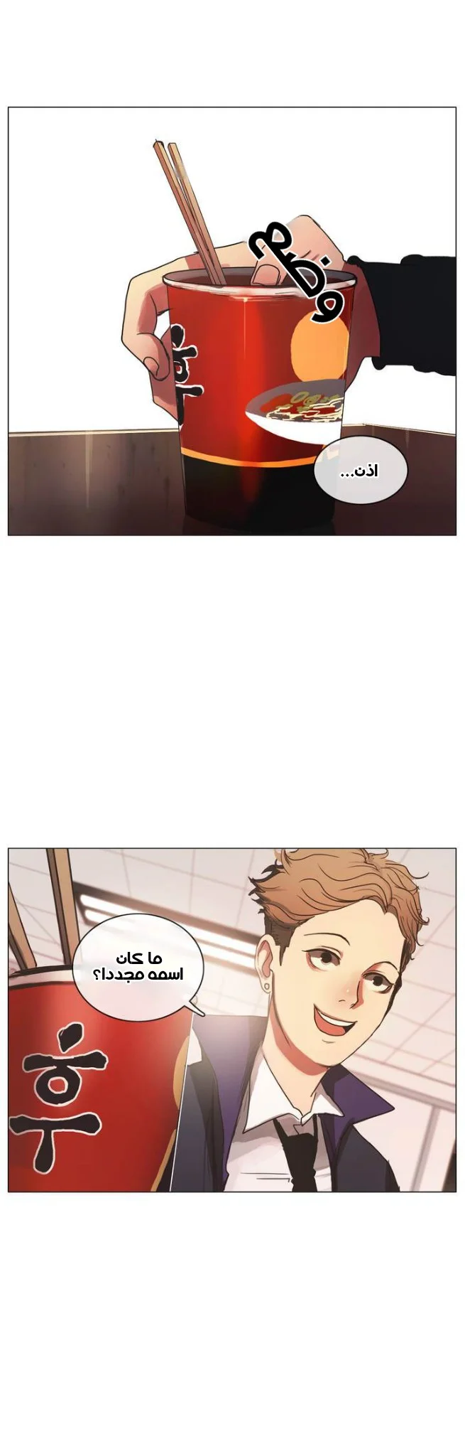 Read Save Me AR Manga Online