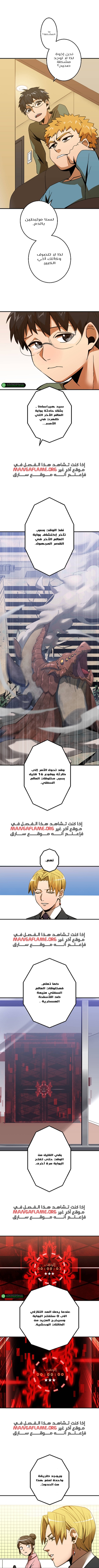 Read Savior of Divine Blood AR Manga Online